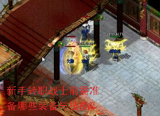 ����תְսʿǰ��׼����Щװ���뼼�ܣ�