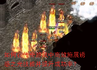 ����ڴ�����Ϸ�и�Чʩչ�ջ�֮�⼼�ܲ������ɹ��ʣ�