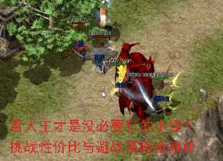 ѩ��������û��Ҫ���С�֣���ս�Լ۱����ս����ȫ����