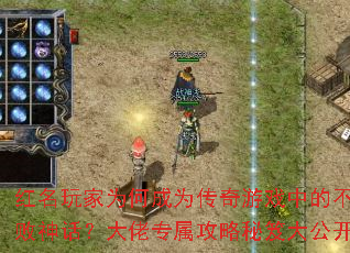 �������Ϊ�γ�Ϊ������Ϸ�еĲ����񻰣�����ר���������Ŵ󹫿�