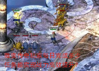 ΢�䴫�����ÿ����ɶ���������ʵ��ս����Ч������