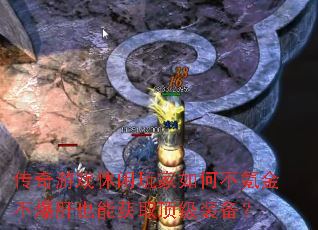 ������Ϸ���������β�봽𲻱���Ҳ�ܻ�ȡ����װ����