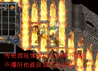 ������Ϸ���������β�봽𲻱���Ҳ�ܻ�ȡ����װ����