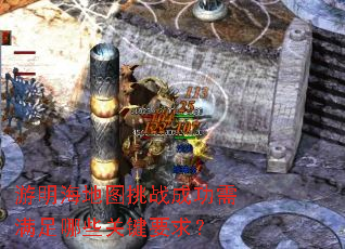 ��������ͼ��ս�ɹ���������Щ�ؼ�Ҫ��