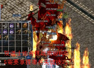 ˫��ʿ�����ս�߼�BOSS��Ҫ������Щ�ؼ����ɣ�