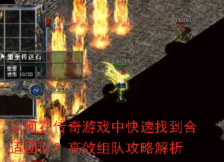 ����ڴ�����Ϸ�п����ҵ������Ŷӣ���Ч��ӹ��Խ���