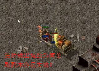 ��ʦ���ǿ��Ϊ�ε�ˢ��������ʧ�ܣ�