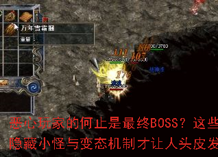 ������ҵĺ�ֹ������BOSS����Щ����С�����̬���Ʋ�����ͷƤ���飿