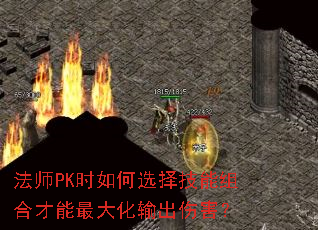 ��ʦPKʱ���ѡ������ϲ����������˺���