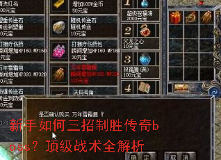 �������������ʤ����boss������ս��ȫ����