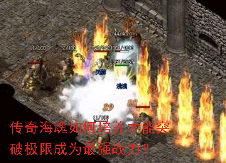 ���溣�������������ͻ�Ƽ��޳�Ϊ��ǿս����