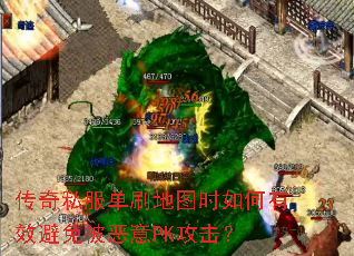 ����˽����ˢ��ͼʱ�����Ч���ⱻ����PK������