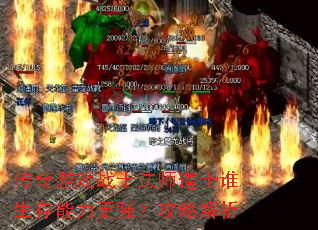 ������Ϸսʿ��ʦ��ʿ˭����������ǿ�����Խ���