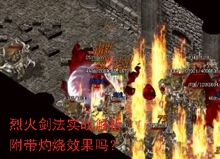 �һ𽣷�ʵս������������Ч����