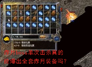 ����boss���λ�ɱ����ܱ���ȫ�׳���װ����