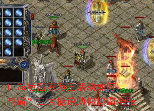 1.76��Ӯ��Ϊ�������ưԣ������ؾ�����ư�ȫ��