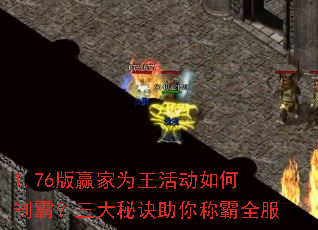1.76��Ӯ��Ϊ�������ưԣ������ؾ�����ư�ȫ��