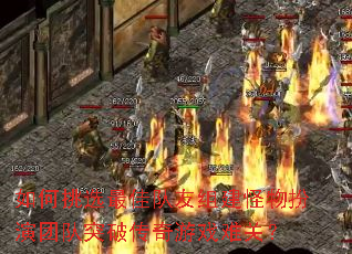 �����ѡ��Ѷ����齨��������Ŷ�ͻ�ƴ�����Ϸ�ѹأ�