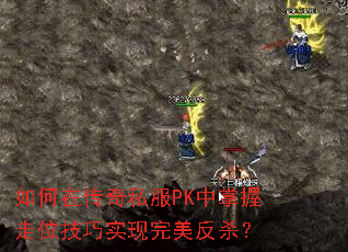 ����ڴ���˽��PK��������λ����ʵ��������ɱ��