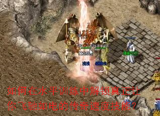 �����ˮƽѵ���н�����������ɳ����Ĵ����ٶȼ��ܣ�