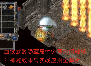 Ѫ�������������Ծ�����δ���������Ч����ʵսӦ��ȫ����