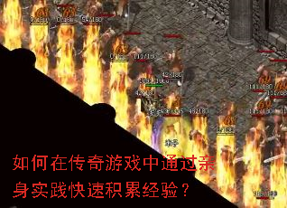 ����ڴ�����Ϸ��ͨ������ʵ�����ٻ��۾��飿