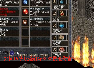 �����������ԯBOSS�����˺���