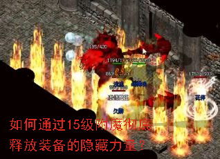 ���ͨ��15����ħ�����ͷ�װ��������������