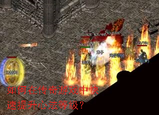 ����ڴ�����Ϸ�п��������ķ��ȼ���