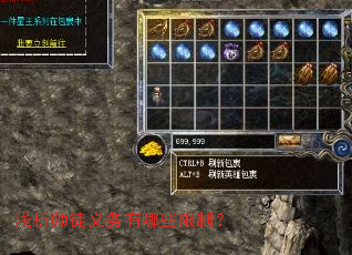 ǳ��ʦͽ��������Щ���ƣ�