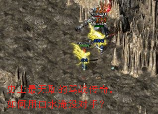ʷ�����޳ܵ���ս���棬����ÿ�ˮ��û���֣�
