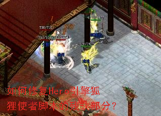 ����޸�Hero�������ʹ�߽ű��Ĳ�ȱ���֣�