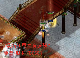 7�����������ж�ǿ���ܵ�����ЩBOSS��