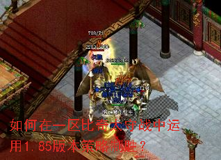 �����һ������̫��ս������1.85�汾������ʤ��