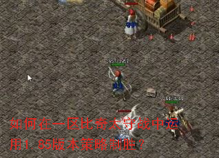 �����һ������̫��ս������1.85�汾������ʤ��