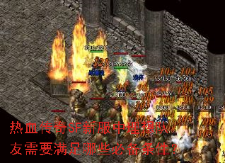 ��Ѫ����SF�·������������Ҫ������Щ�ر�������