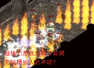 ��������Ϸ̫������ο�������˵ĳ嶯��