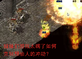 ��������Ϸ̫������ο�������˵ĳ嶯��