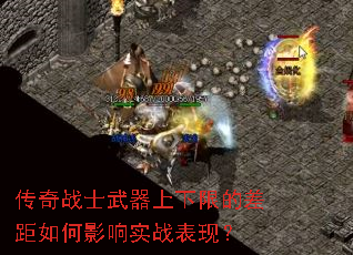 ����սʿ���������޵Ĳ�����Ӱ��ʵս���֣�