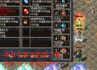 ǳ��ʯĹ����������Щ��Ϊ��֪�����ܣ�