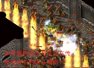 ��ν�����ʿ�뷨ʦ�ڴ�����Ϸ�е�ս�����ԣ�