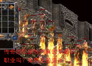 ������Ϸ����ʦ���������ְҵ�������Ϯ��ǿ��