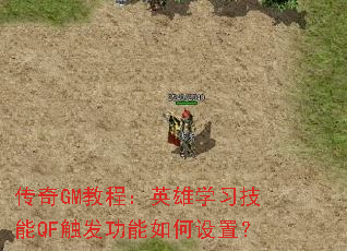 ����GM�̳̣�Ӣ��ѧϰ����QF��������������ã�
