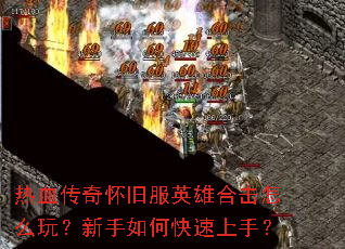 ��Ѫ���滳�ɷ�Ӣ�ۺϻ���ô�棿������ο������֣�