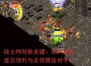 սʿPK��ʤ�ؼ������ͨ����ʶԤ������λ��ѹ���֣�