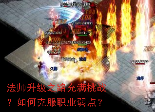 ��ʦ����֮·������ս����ο˷�ְҵ���㣿