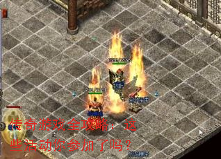 ������Ϸȫ���ԣ���Щ���μ�����