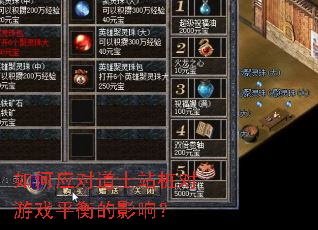 ���Ӧ�Ե�ʿվ׮����Ϸƽ���Ӱ�죿
