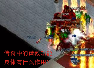 �����е���̹��ܾ�����ʲô���ã�