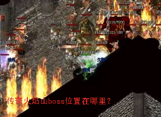 �������ɽbossλ�������